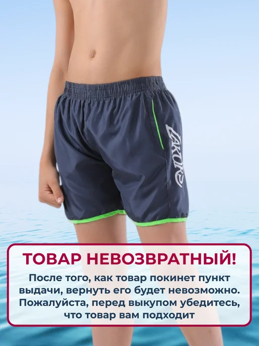 Perfect minutiae Плавательные шорты для мальчика, серый, фото 5