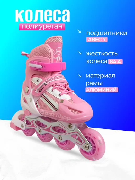 Роликовые коньки раздвижные (S.M.-5Л3), розовый, фото 2