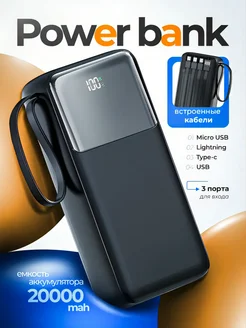 Повербанк 20000 mah power bank для телефона с фонариком