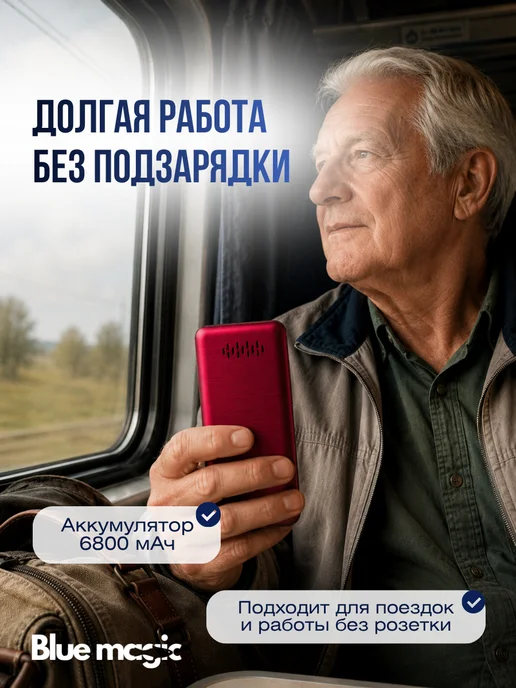 Blue Magiс Мобильный телефон кнопочный MXMID G880pro 6800 мАч красный, 6800 мАч, фото 2