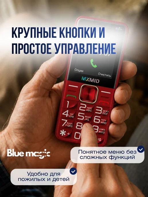 Blue Magiс Мобильный телефон кнопочный MXMID G880pro 6800 мАч красный, 6800 мАч, фото 3