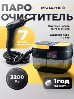 Мощный пароочиститель для дома ДомБыт 405635841 купить за 1 916 ₽ в интернет‑магазине Wildberries
