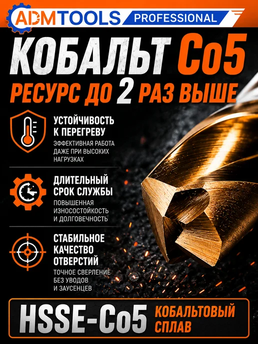ADM Tools Professional Сверло двухстороннее HSS кобальтовое 3 мм по металлу, 10 шт, 10 шт, фото 3
