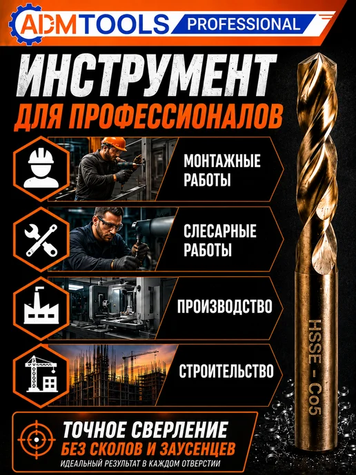 ADM Tools Professional Сверло двухстороннее HSS кобальтовое 3 мм по металлу, 10 шт, 10 шт, фото 4