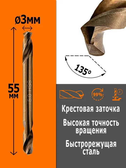 ADM Tools Professional Сверло двухстороннее HSS кобальтовое 3 мм по металлу, 10 шт, 10 шт, фото 6