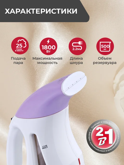 Чудесница Ручной отпариватель, ОЧ-501, белый, фото 2
