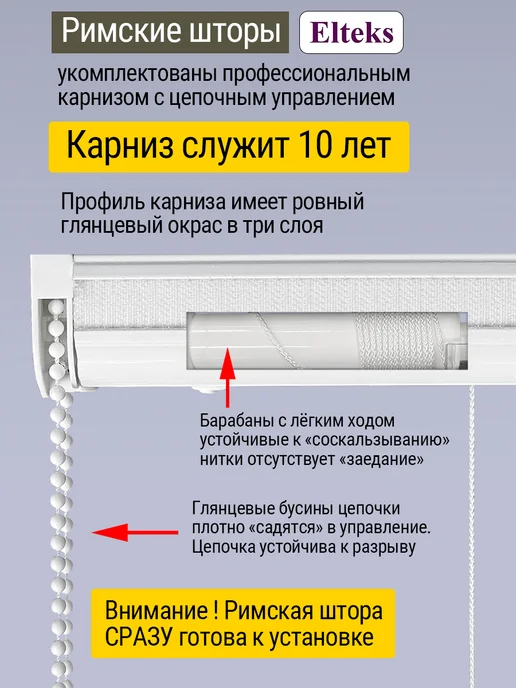 Elteks Двойная римская штора День Ночь "Helen" тауп+ Vual, коричневый, фото 3