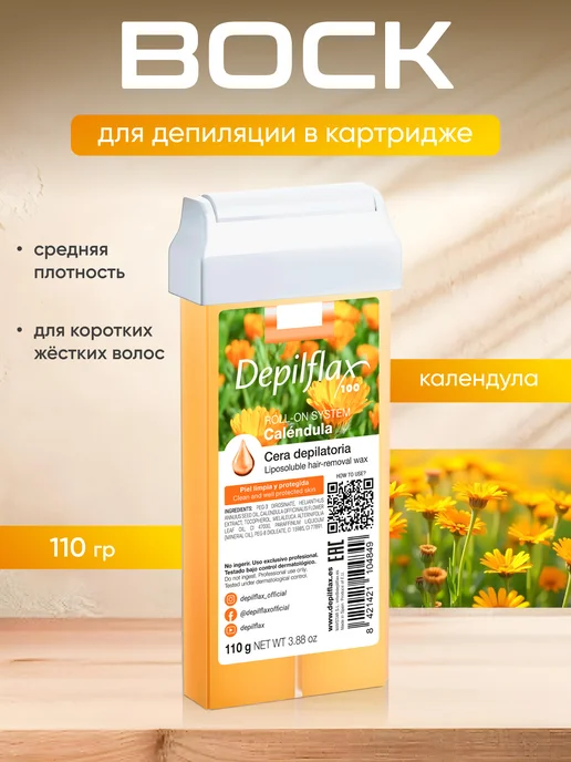 Depilflax100 Воск для депиляции в картридже, 110 мл