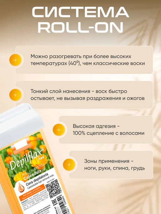 Depilflax100 Воск для депиляции в картридже, 110 мл, фото 2