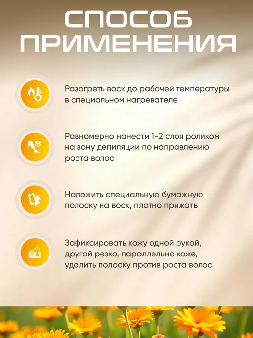 Depilflax100 Воск для депиляции в картридже, 110 мл, фото 4