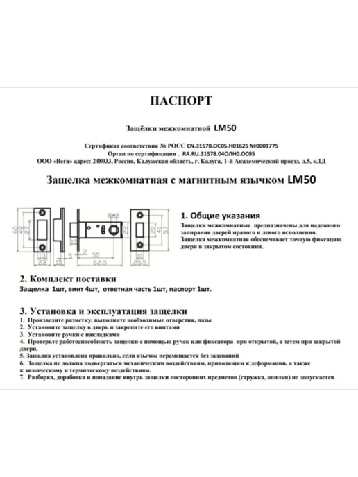 Vantage Защелка межкомнатная магнитная LM50 AB бронза, желтый, фото 2