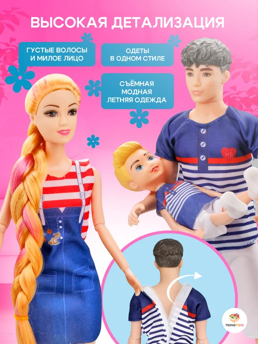 TrendToys Набор шарнирных кукол для девочек Семья, вариант, фото 2
