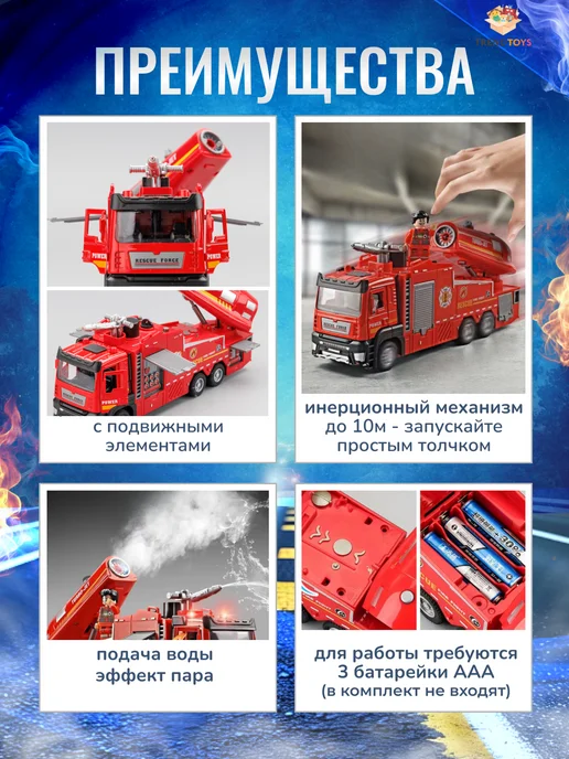 TrendToys Пожарная машина металлическая инерционная с паром и водой, вариант, фото 2