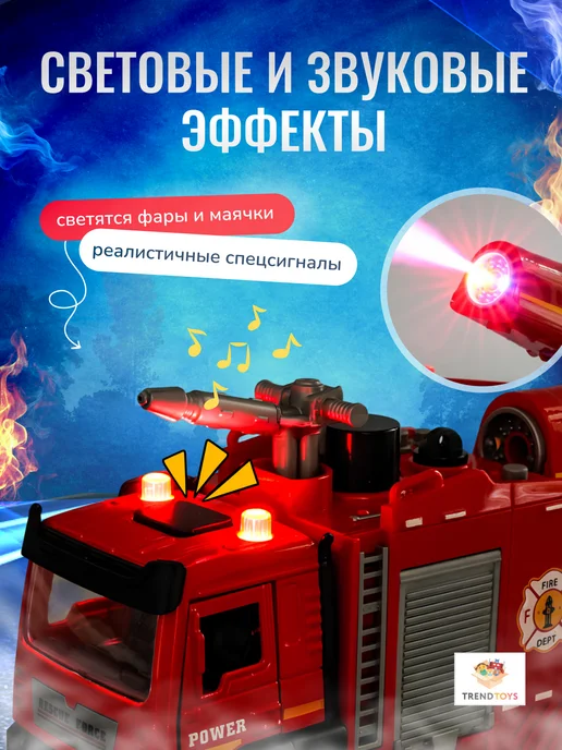 TrendToys Пожарная машина металлическая инерционная с паром и водой, вариант, фото 3