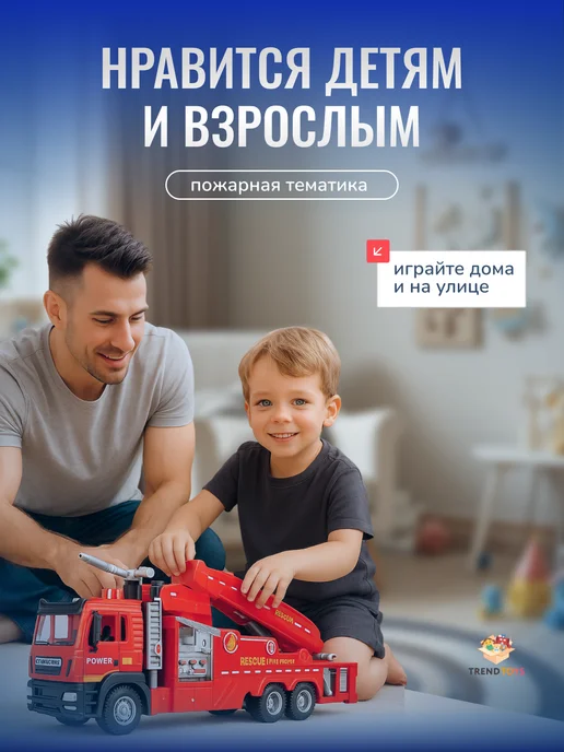 TrendToys Пожарная машина металлическая инерционная с паром и водой, вариант, фото 5