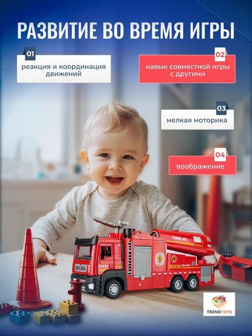 TrendToys Пожарная машина металлическая инерционная с паром и водой, вариант, фото 8