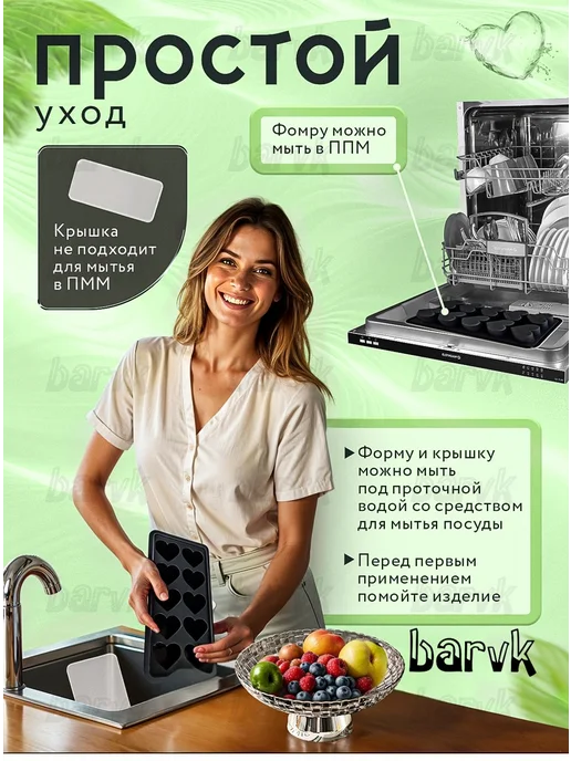 BarVK Силиконовая форма для льда с крышкой сердце, черный, фото 6
