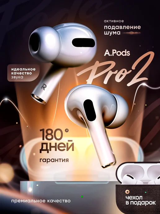 Наушники беспроводные Airpods Pro 2 для iPhone Android MMA STORE