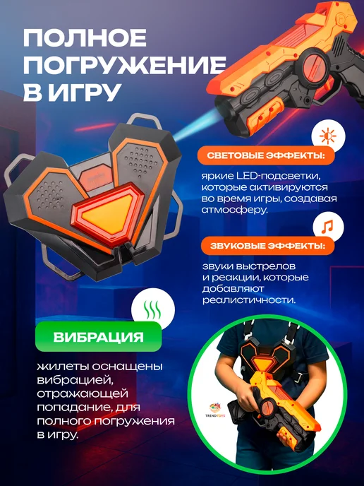TrendToys Лазертаг Бластер Игрушечное оружие, оранжевый, фото 2