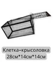 Клетка-крысоловка 28см*14см*14см 405722027 купить за 479 ₽ в интернет‑магазине Wildberries