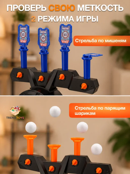 TrendToys Домашний воздушный тир для детей с парящими мишенями, черный, фото 2