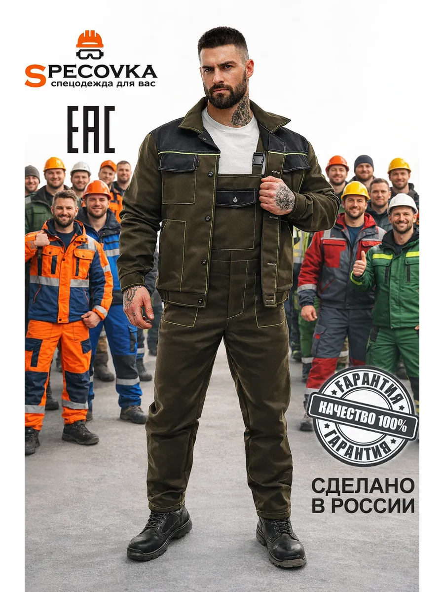 Костюм рабочий летний спецодежда