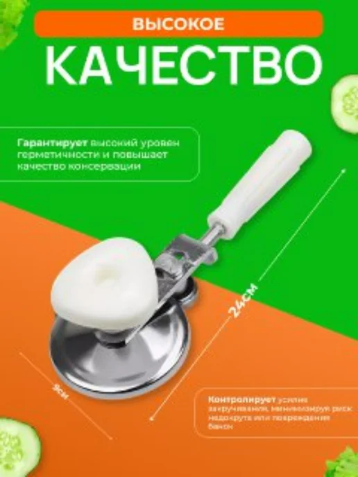 ПРОДМАШ Закаточная машинка для банок автомат Люкс-П, белый, фото 2