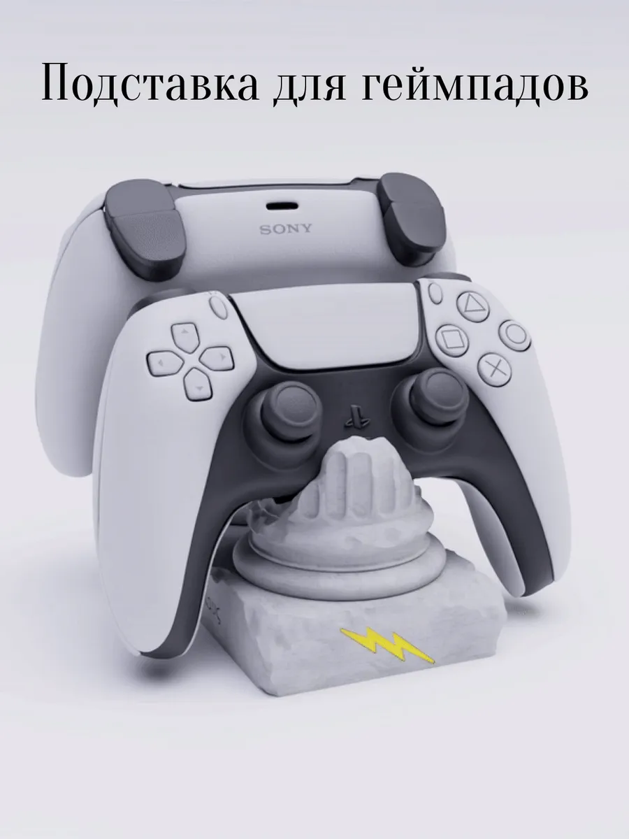 Подставка для геймпадов PlayStation DualSense, мраморная