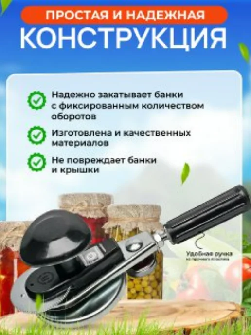 Машинка Закаточная автомат Люкс-П, черный, фото 2