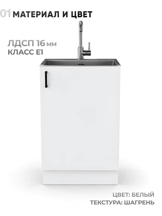 МК Кухонный гарнитур модуль под мойку 50 см, белый, фото 2