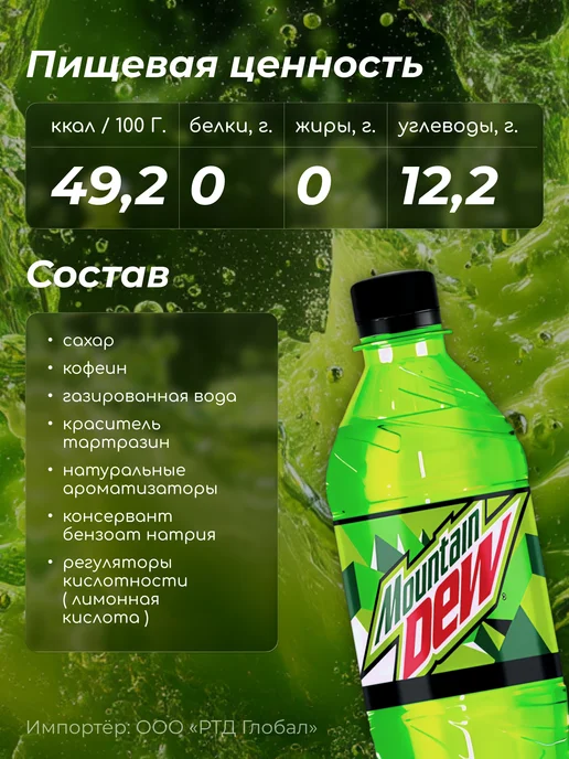 MOUNTAIN DEW Напиток Маунтин Дью газированный 12 шт по 1 л, 12 шт, 1 л, фото 2