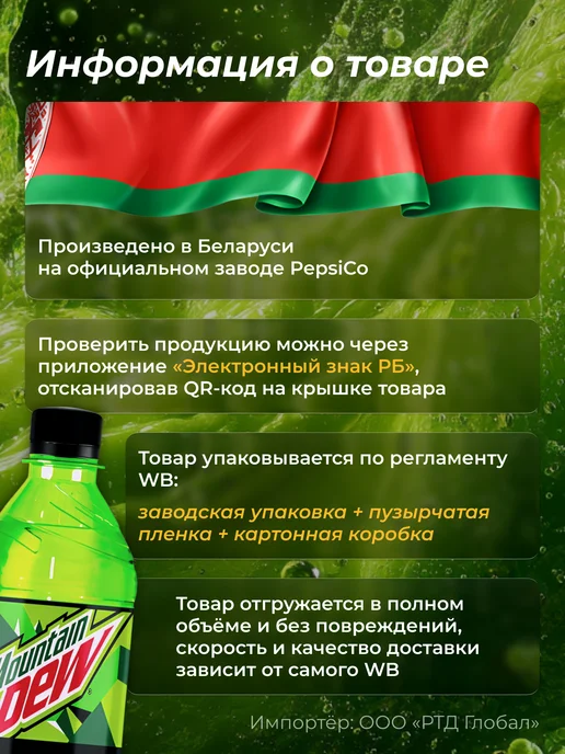 MOUNTAIN DEW Напиток Маунтин Дью газированный 12 шт по 1 л, 12 шт, 1 л, фото 3