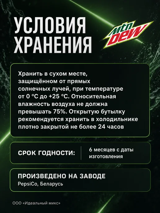 MOUNTAIN DEW Напиток Маунтин Дью газированный 12 шт по 1 л, 12 шт, 1 л, фото 4