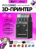 3D принтер A1 mini EU RU Bambu lab 396503636 купить за 20 000 ₽ в интернет‑магазине Wildberries