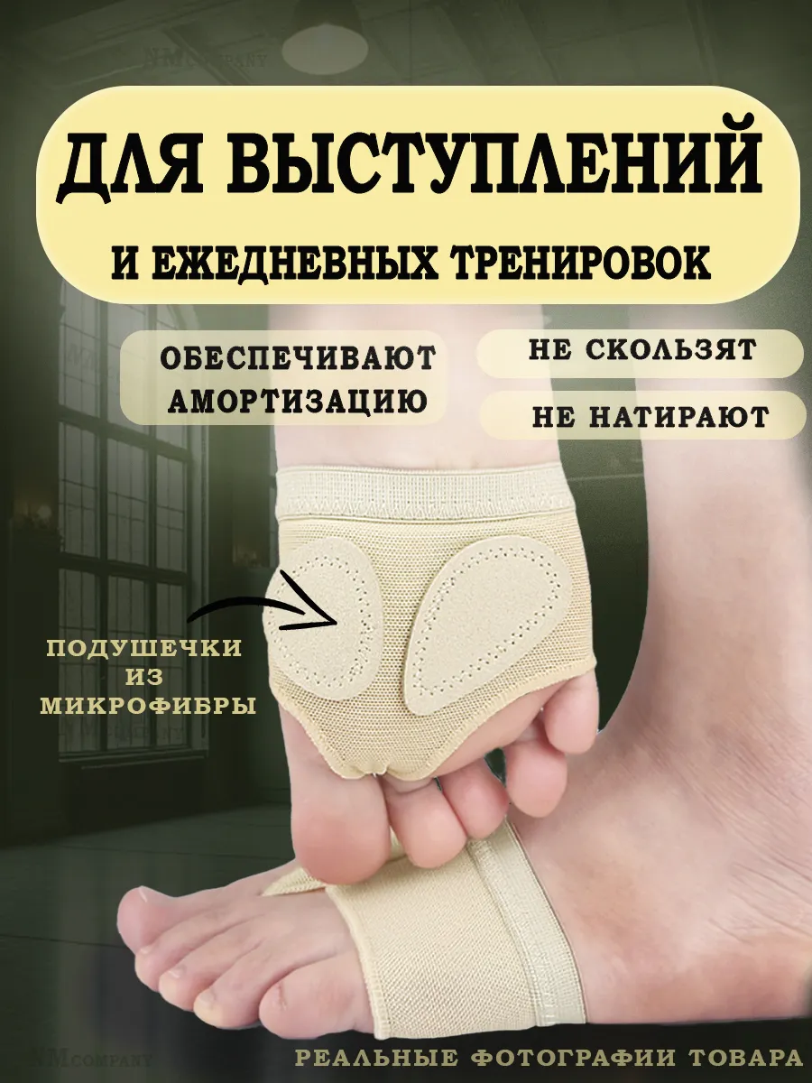 Полупальцы защита стоп 1 пара для гимнастики танцев пилатеса