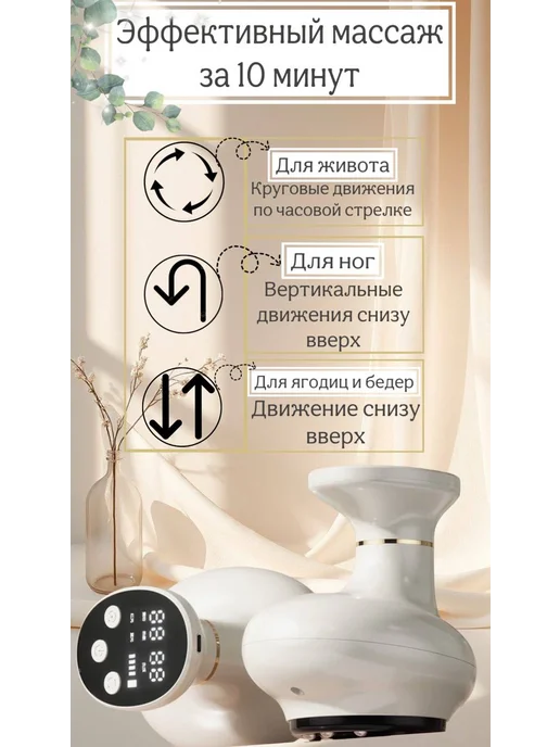 Вакуумный массажер, белый, фото 3
