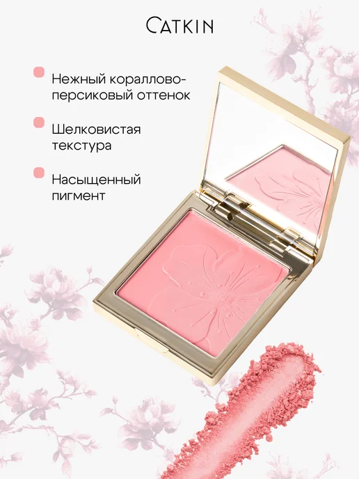 Catkin Румяна для лица пудровые, тон 08 нежный персик, розовый, фото 2