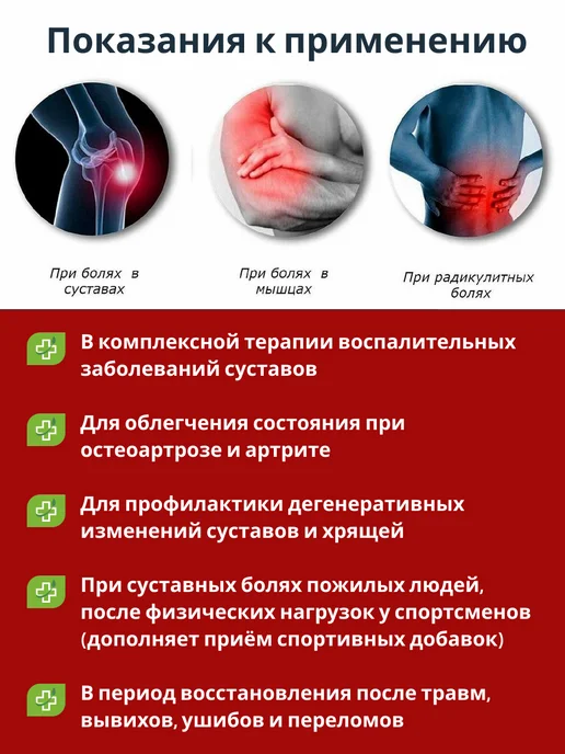 Артро Микс хондропротекор для суставов и связок, вариант, фото 2