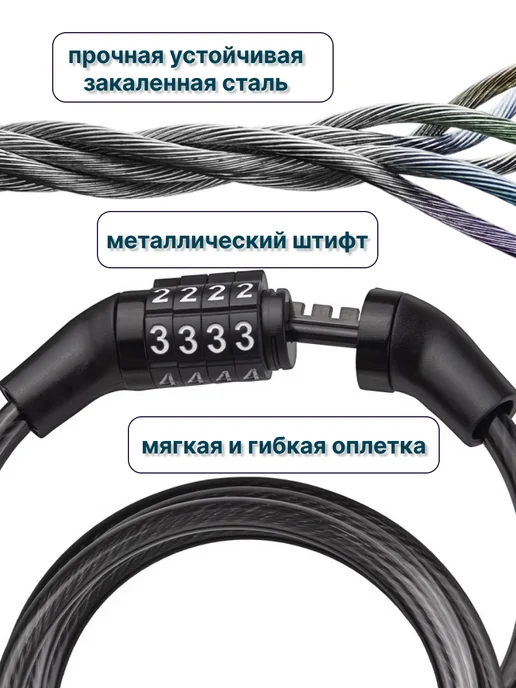 incom-furnitura Замок тросовый для велосипеда кодовый 65см, 1 м, фото 3