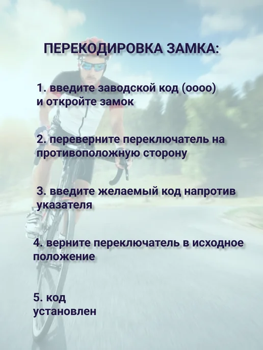 incom-furnitura Замок тросовый для велосипеда кодовый 65см, 1 м, фото 6