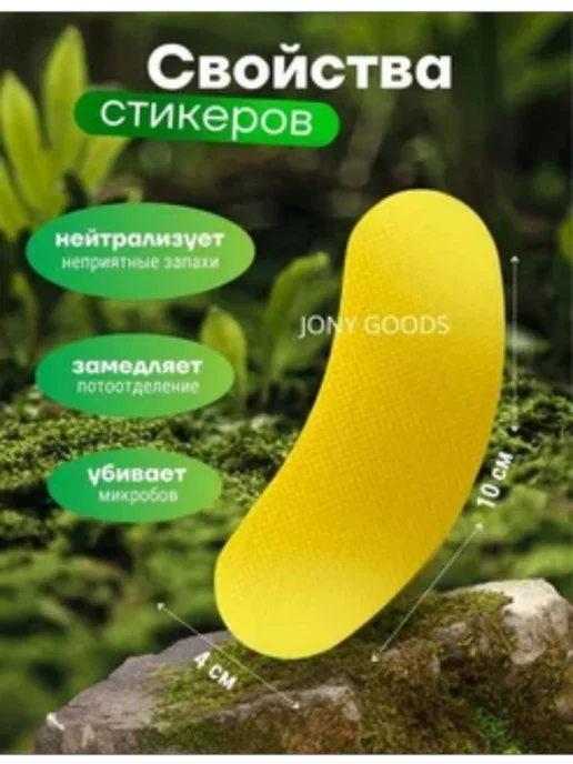 Средство от запаха ног и обуви дезодорант, 12 шт, фото 3