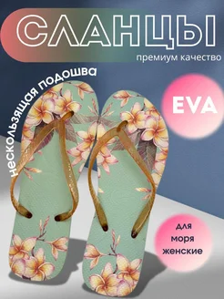 Сланцы через палец вьетнамки пляжные 406031647 купить за 455 ₽ в интернет‑магазине Wildberries
