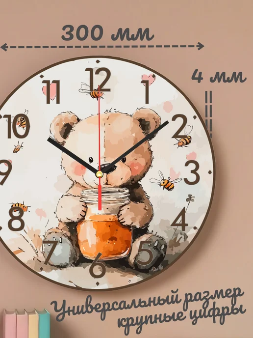 Часы настенные детские бесшумные Мишка 30 см для мальчика, черный, фото 2
