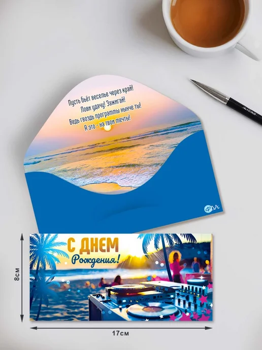 ФДА.card конверты С днем Рождения! 5 шт. молодежные, 5 шт, фото 3