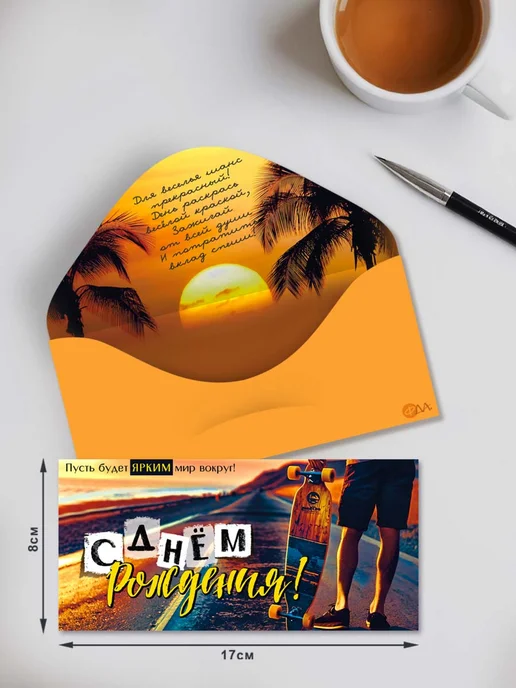 ФДА.card конверты С днем Рождения! 5 шт. молодежные, 5 шт, фото 4