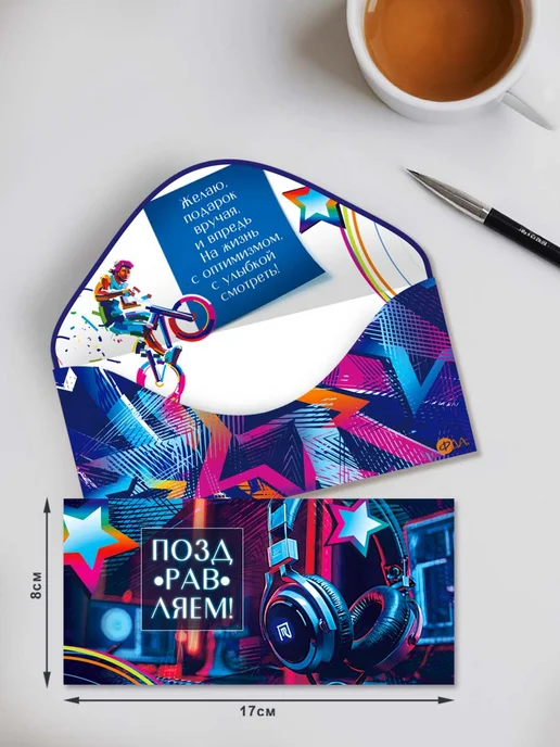 ФДА.card конверты С днем Рождения! 5 шт. молодежные, 5 шт, фото 5