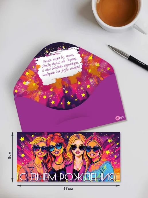 ФДА.card конверты С днем Рождения! 5 шт. молодежные, 5 шт, фото 7