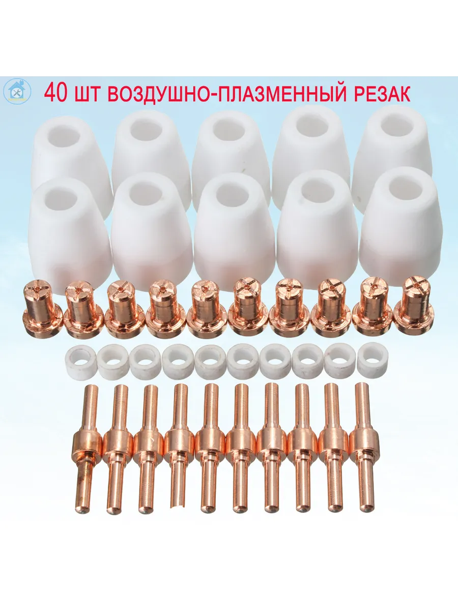 Набор для плазменного резака РТ-31 удлиненный