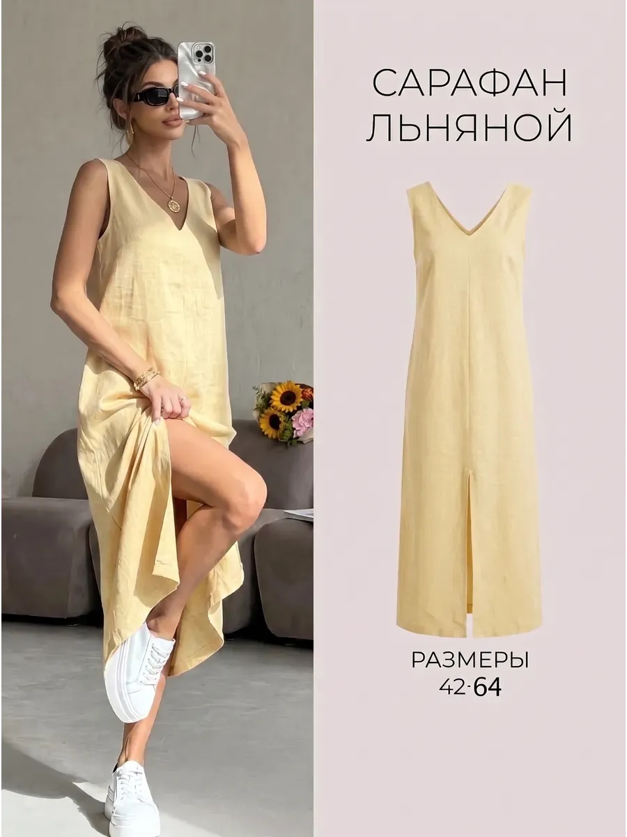 Платье сарафан летний льняной с разрезом