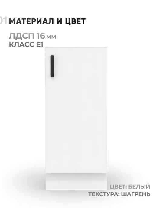 МК Кухонный гарнитур модуль напольный, белый, в упаковке 13,6 кг, фото 2